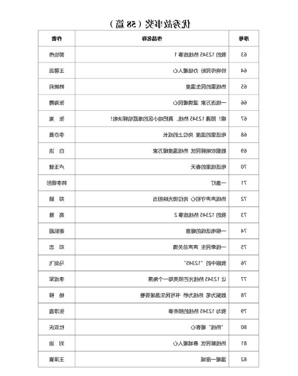 澳门足彩app