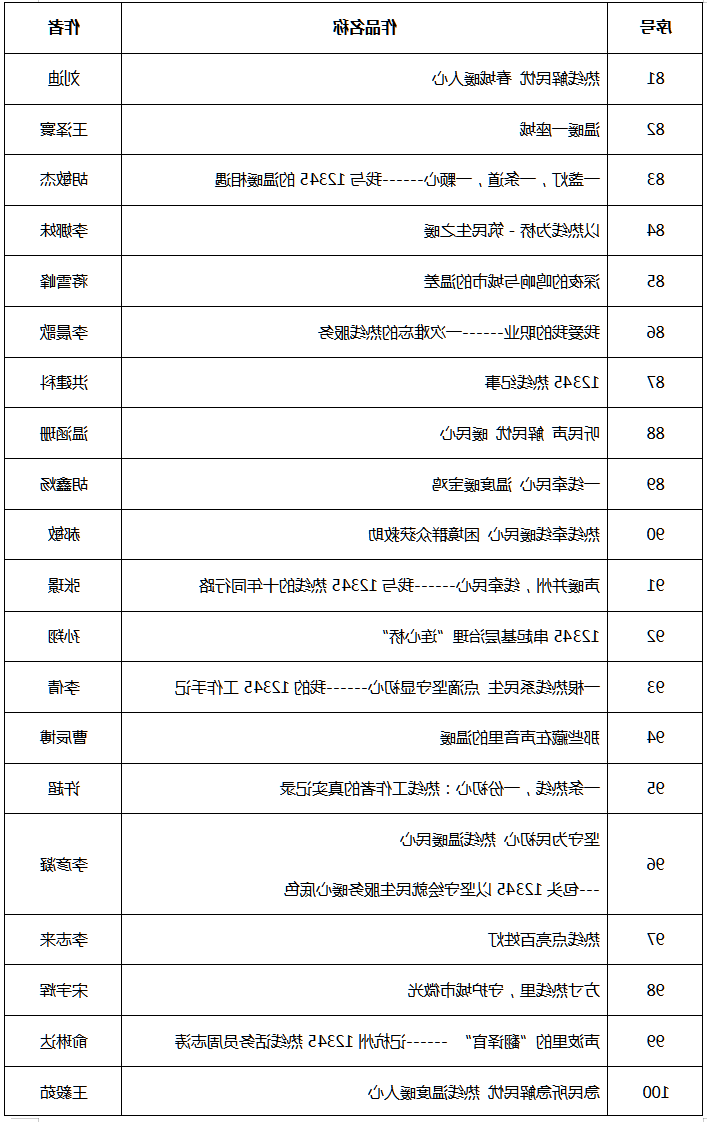 澳门足彩app