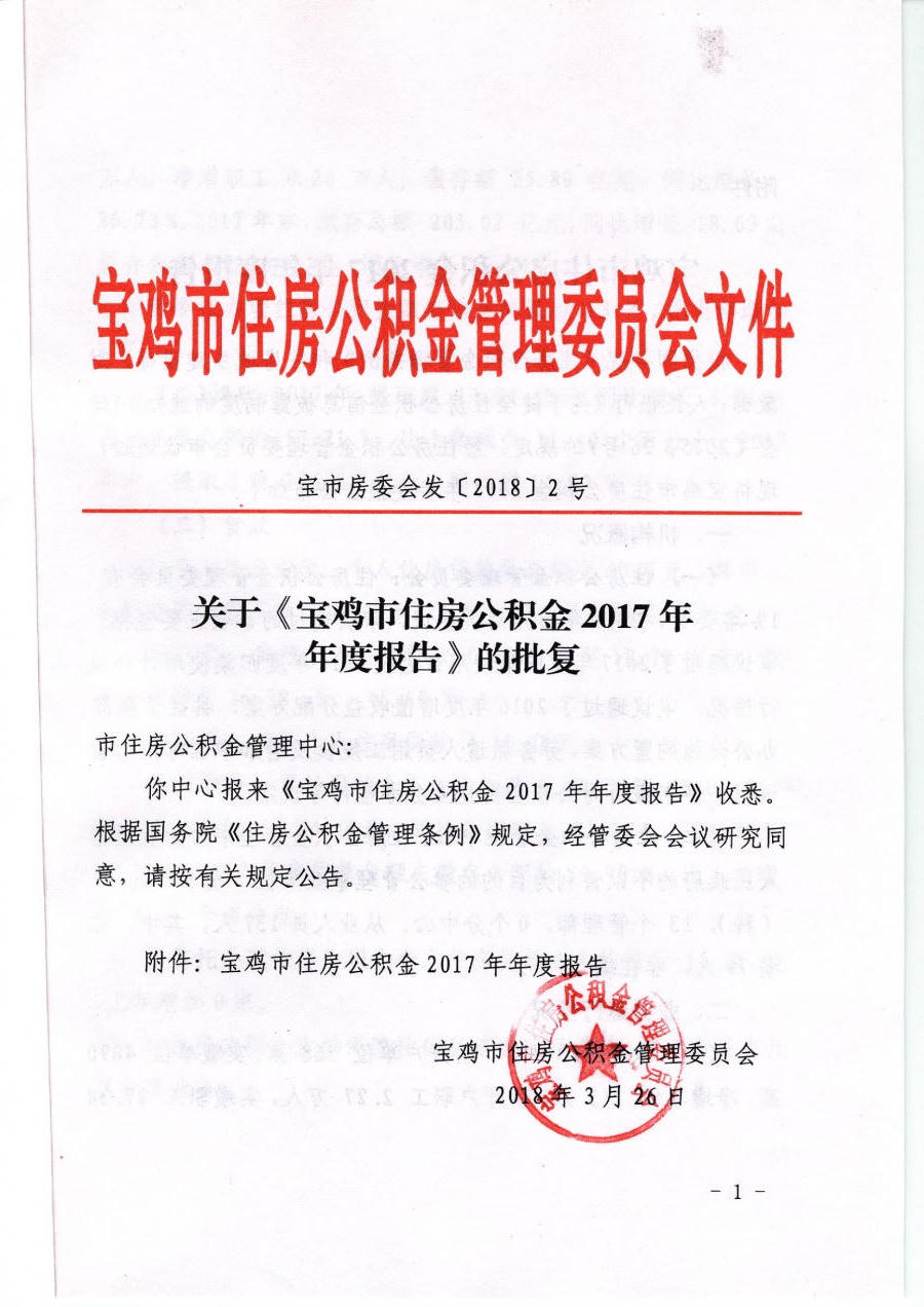 澳门足彩app