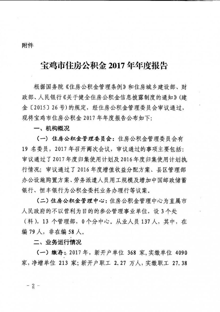 澳门足彩app
