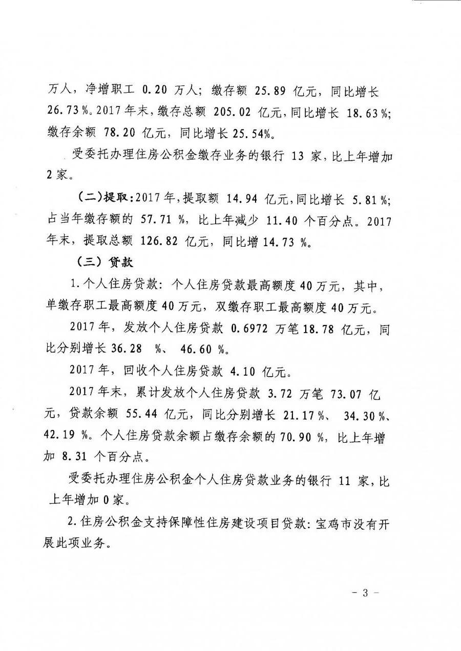 澳门足彩app