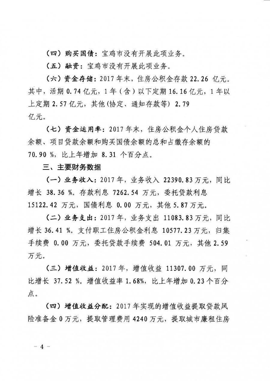 澳门足彩app