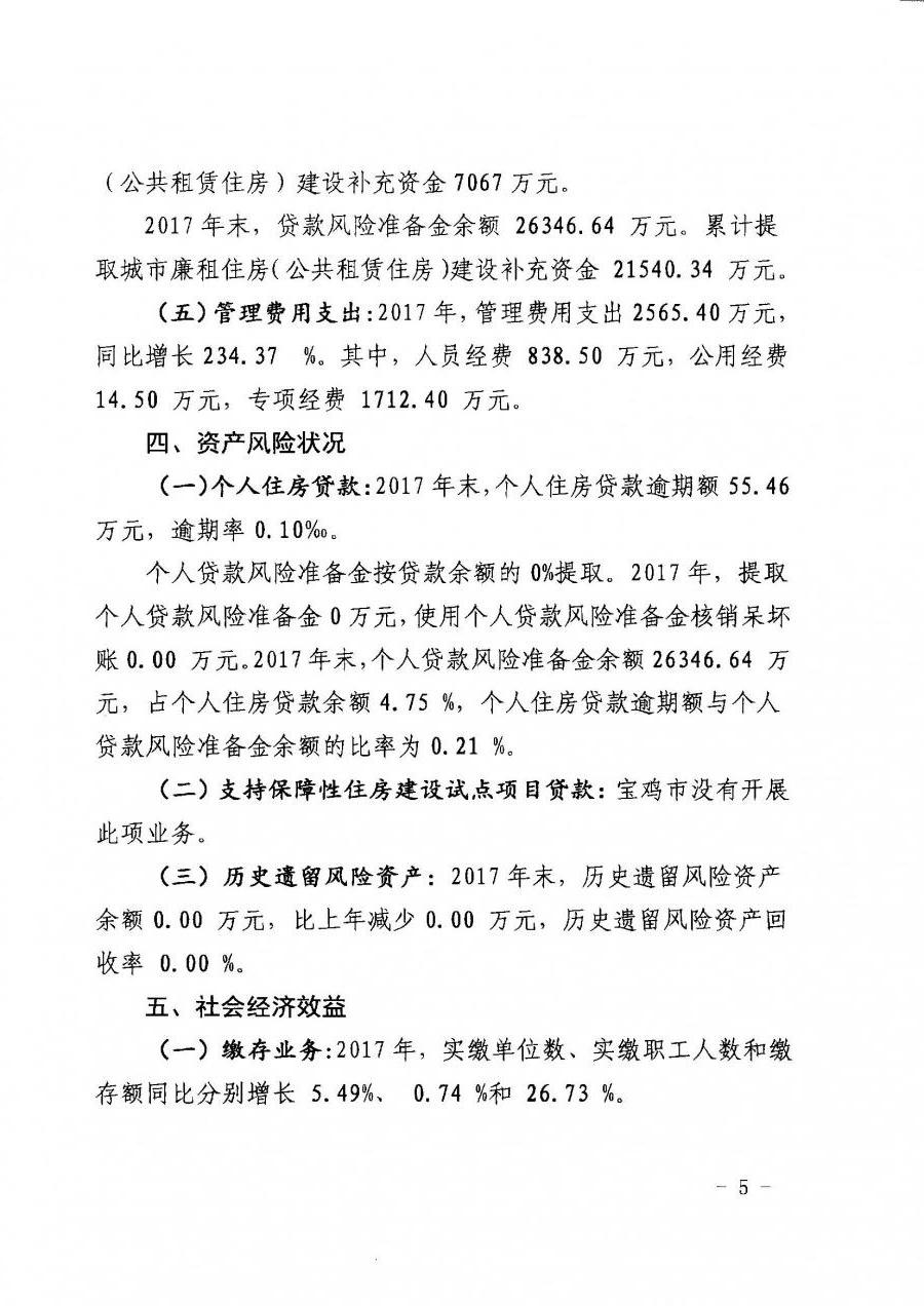 澳门足彩app