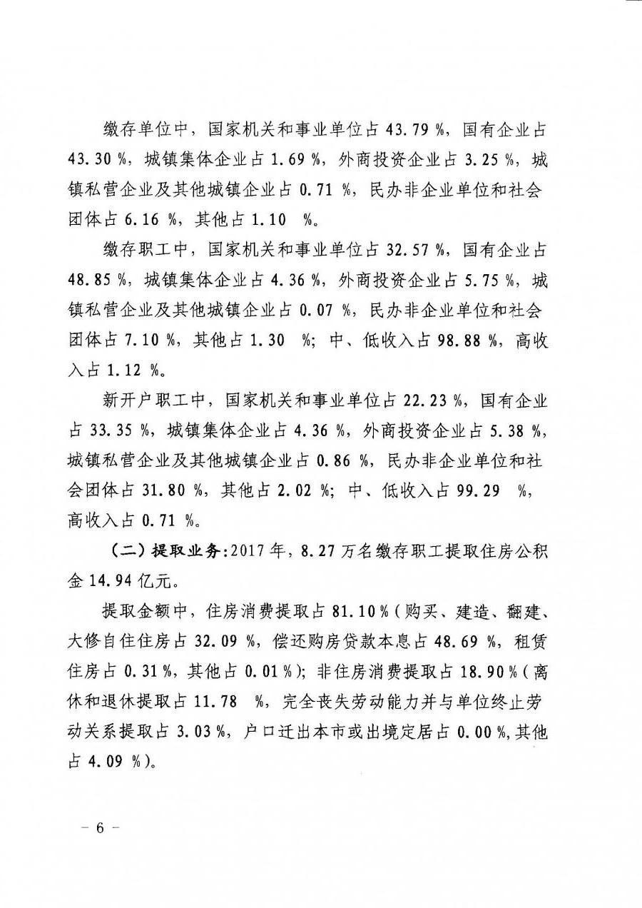 澳门足彩app