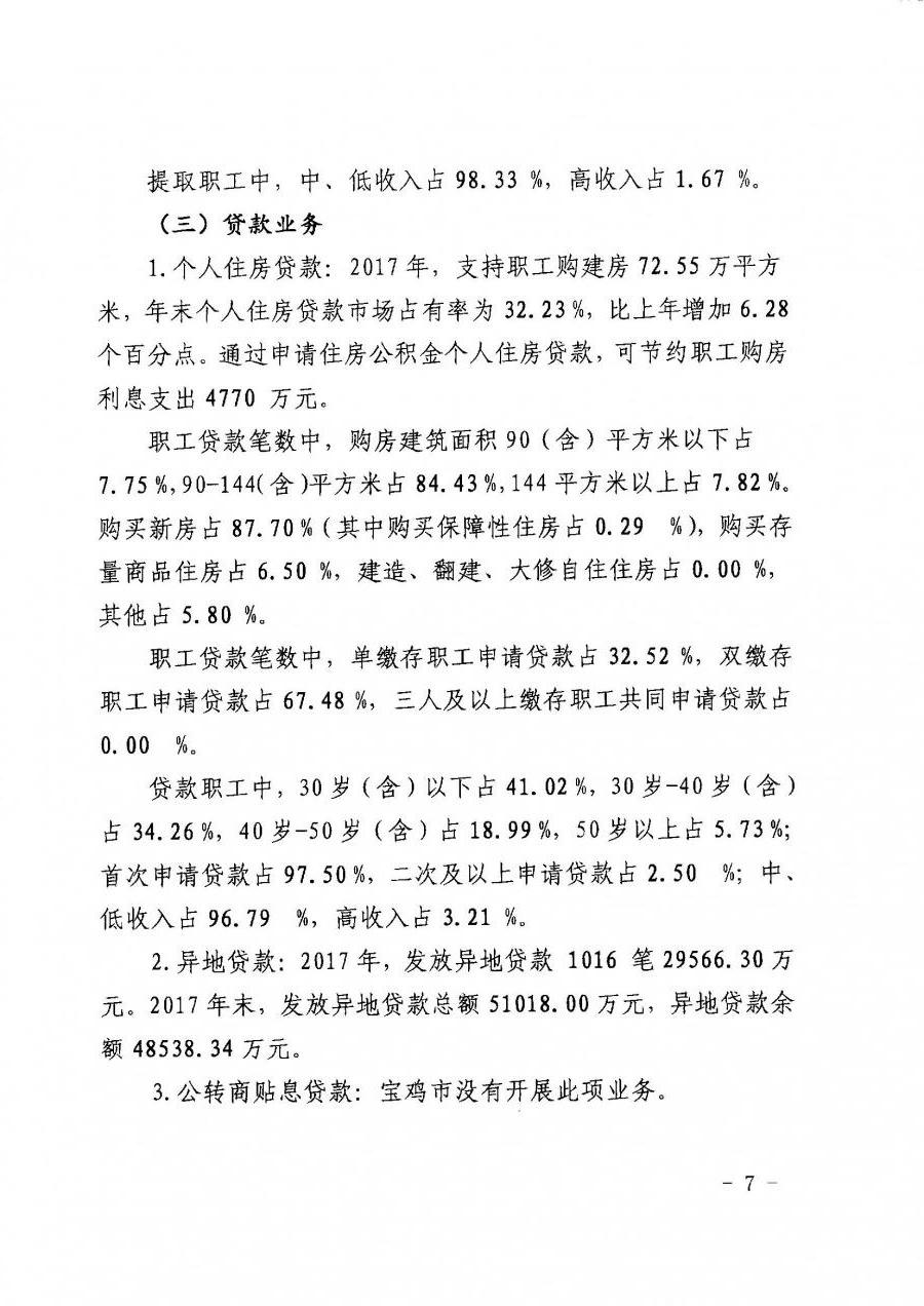 澳门足彩app