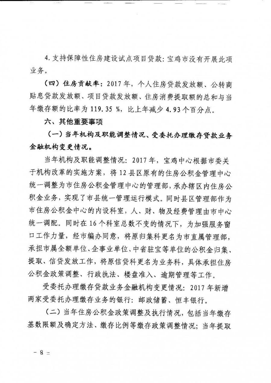 澳门足彩app