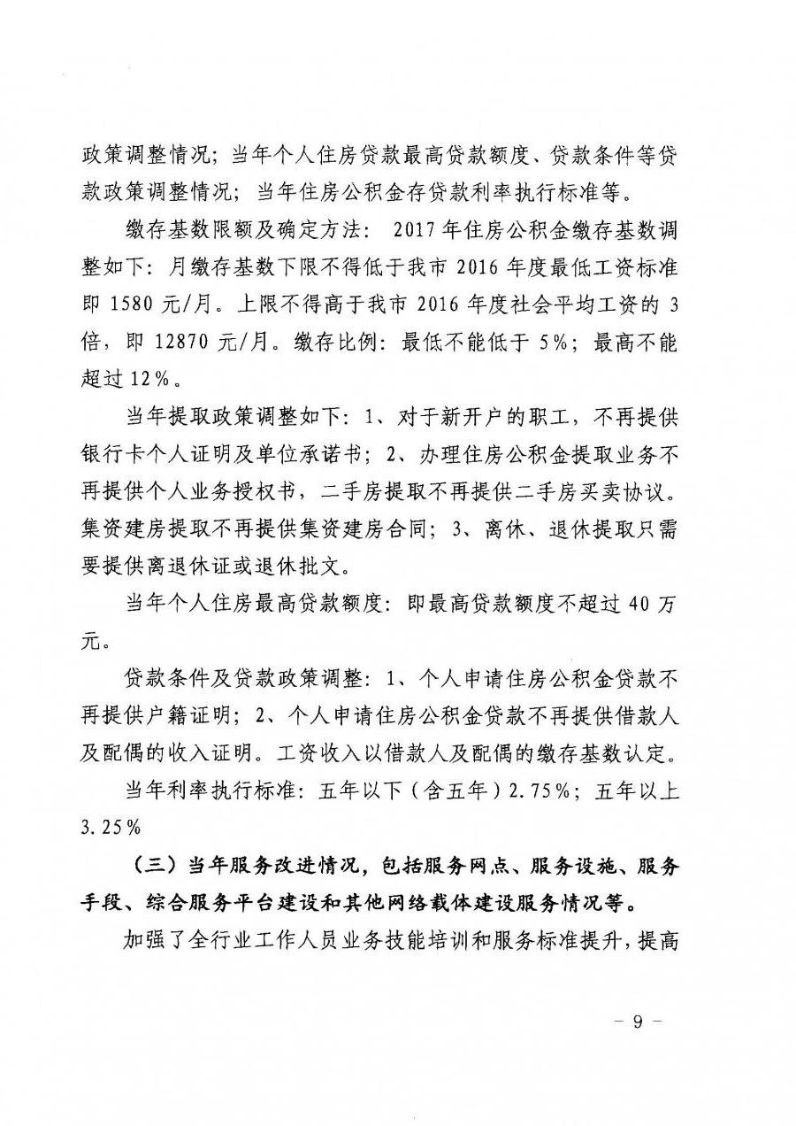 澳门足彩app