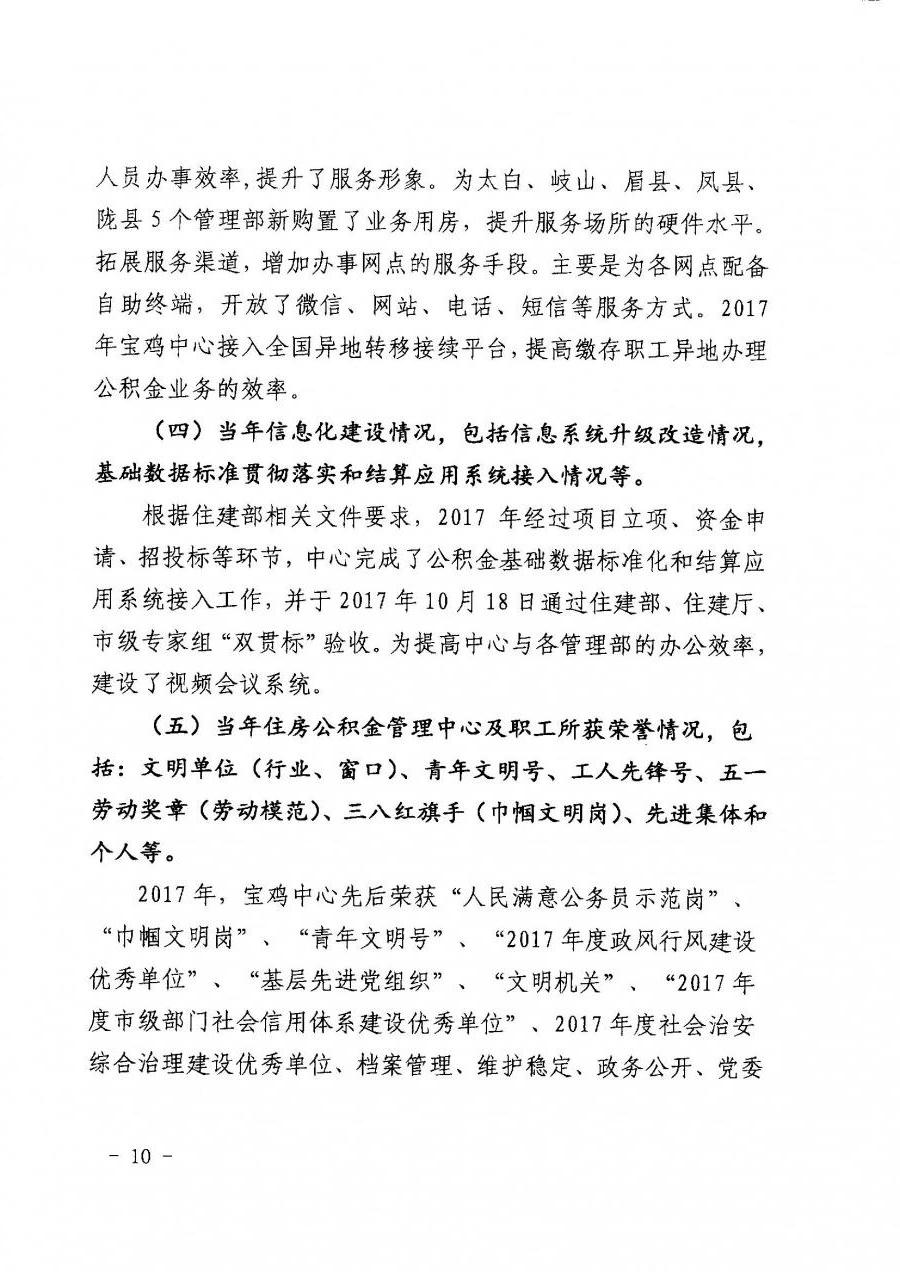 澳门足彩app