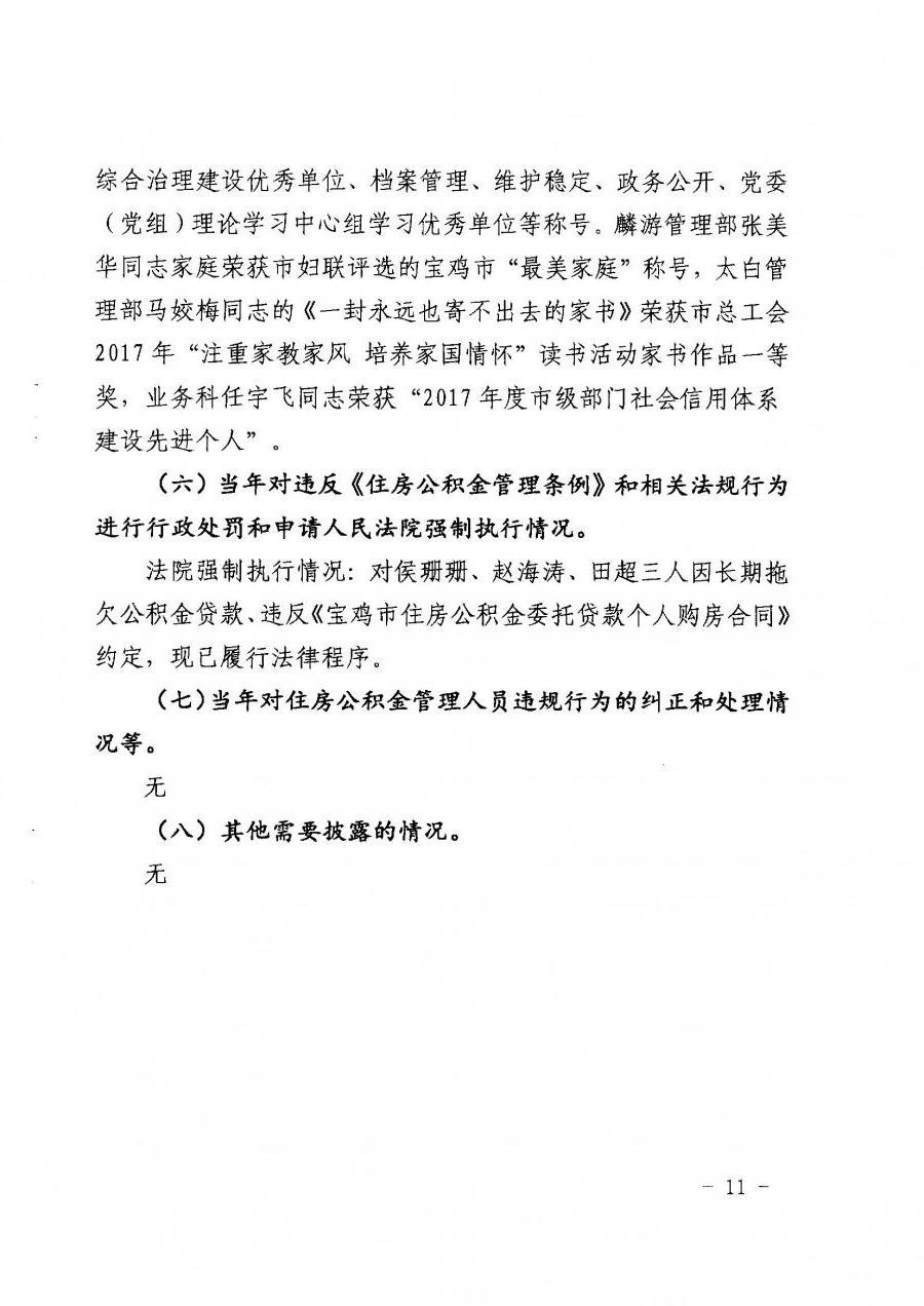 澳门足彩app